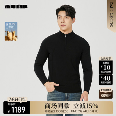 利郎官方商场同款25DMS1023S/2/1