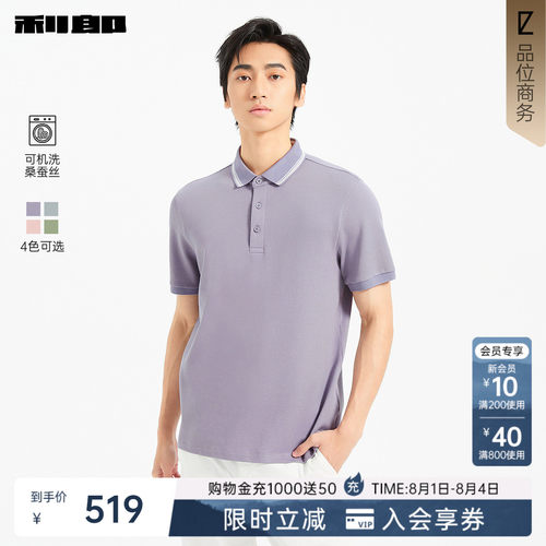 利郎官方可机洗桑蚕丝短袖Polo衫