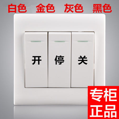 电动卷帘门卷闸开关面板按钮升降车库86自动复位链条管状机干接点