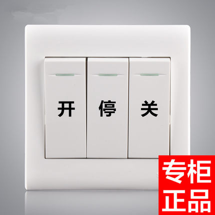 道闸开关停手动按钮三联开关面板升降停双控自复位门禁停车场开关