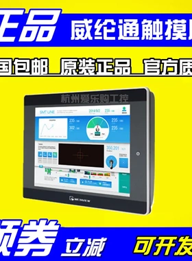 cMT-iPC10【全新原装】威纶通/威纶触摸屏9.7寸 cMT系列云端人机