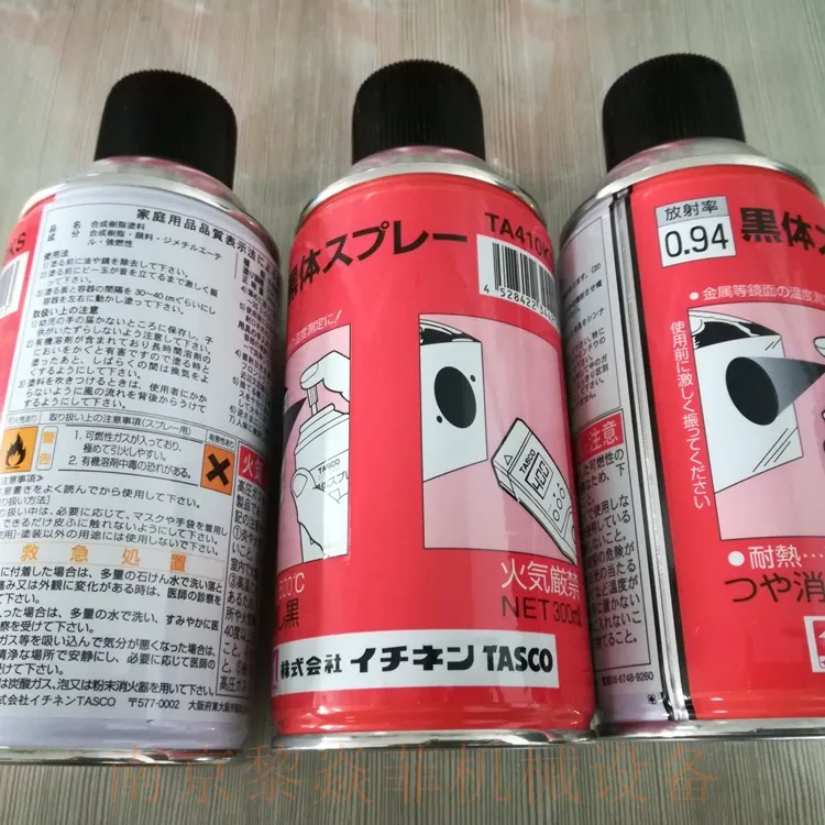 日本精细化学FCJ石墨喷剂FC-154脱模剂天津询价