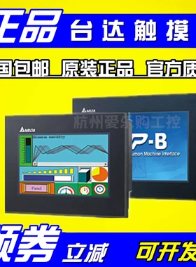 全新Delta/台达触摸屏4.3寸 DOP-103BQ替代DOP-B03S210