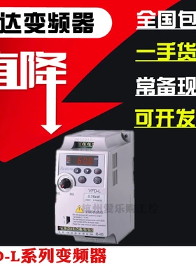 台达变频器VFD001 002 004 007L21A 100W/200/400W/750W 单相220V