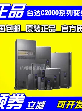 VFD075C43A【】台达C2000变频器7.5KW/千瓦 三相380V 矢量型