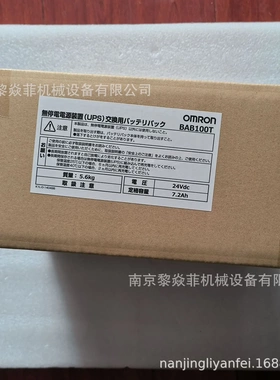 用于BA100T/BA75T的欧姆龙UPS不间断电源替换电池BAB100T优惠询价