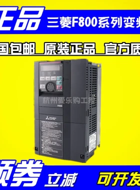 三菱变频器37KW 380V FR-F840-00770-2-60替代FR-F740-37K-CHT