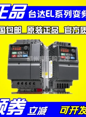 VFD022EL21A【官方】台达变频器2.2KW 单相220V VFD-EL系列