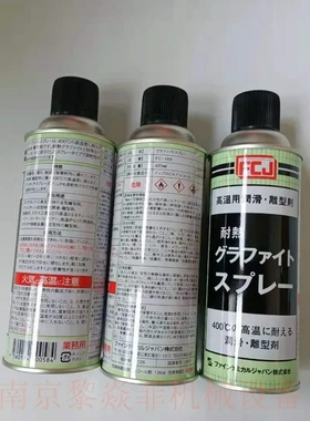 日本精细化学FCJ精细热反射器FC-174脱模剂山西询价