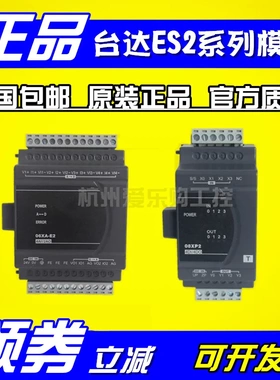 DVP24XP200T/DVP24XP200R【全新原装】台达PLC扩展模块 16DI/8DO