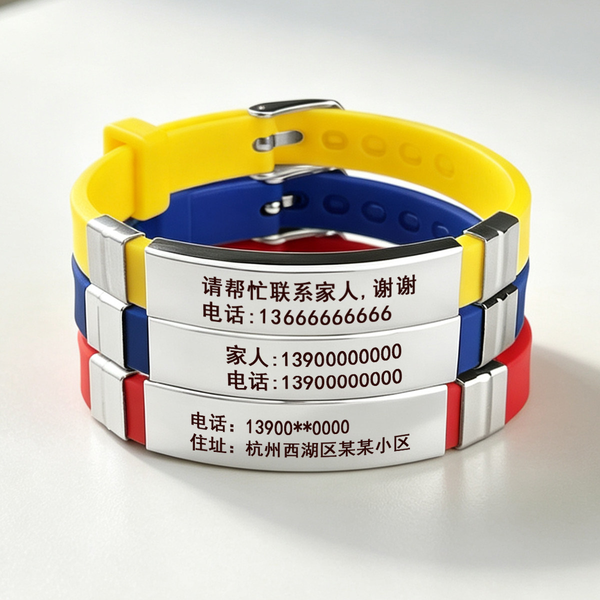 儿童防走失信息手环 定制刻字 老年痴呆防走丢神器防水电话号码牌