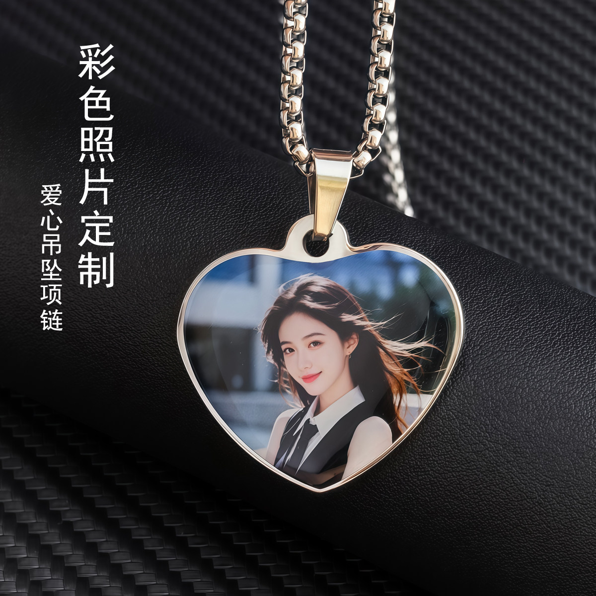 钛钢项链 爱心吊坠定制彩色照片时尚饰品送爱人情侣生日礼物挂件