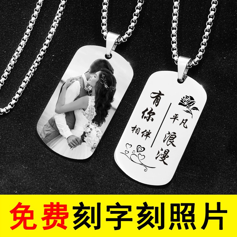 刻字定制不锈钢项链雕刻照片时尚毛衣链情侣吊坠男女饰品军牌礼物