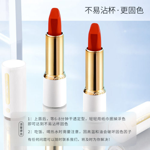 MYG哑光口红不沾杯防汗显气色