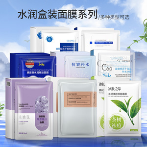 玻尿酸水润嫩肤面膜保湿补水滋润精华舒缓积雪草寡肽冰膜正品