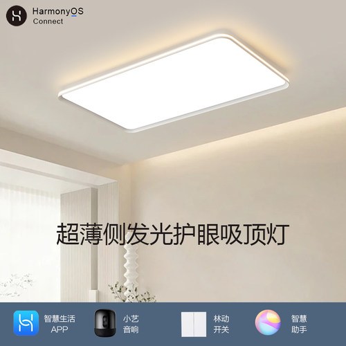 航空铝槽小艺声控奶油风防蚊灯