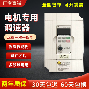 5.5 变频器三相380v单相220v0.75 3.7 2.2 7.5KW电机 1.5