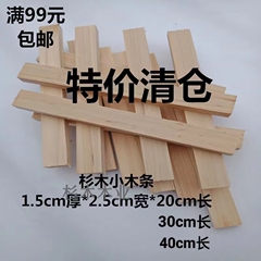 小木棍细木条子长方形扁条木方幼儿diy手工巢框花架鞋架栅栏材料