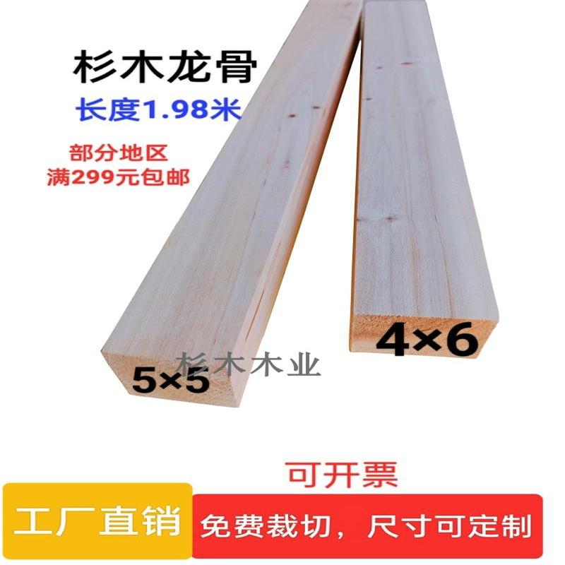 杉木实木龙骨定制木方木条