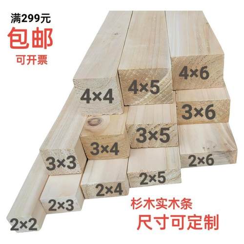 尺寸可定制实木方木条手工材料