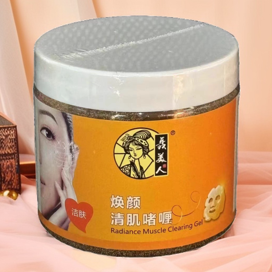 清肌清洁膏按摩啫喱保湿美容院面部毛孔深层清洁霜洁肤排铅汞黑头