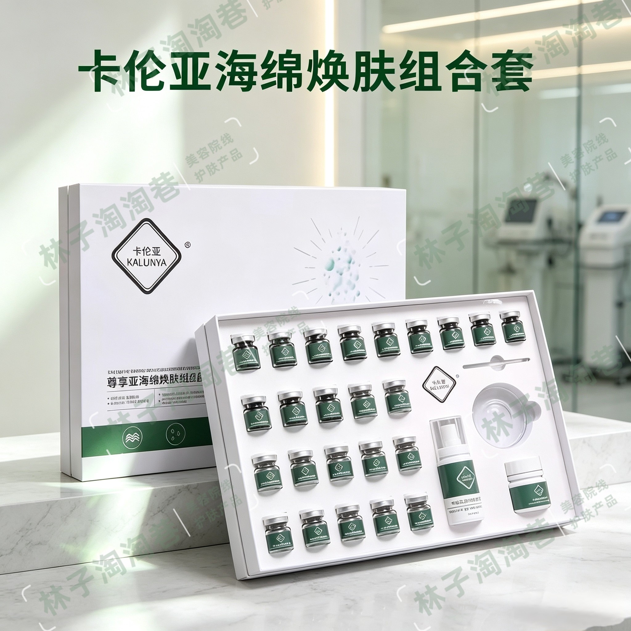 卡伦亚海绵微晶护理套 美容院院线面部套盒补水润养柔润呵护清洁