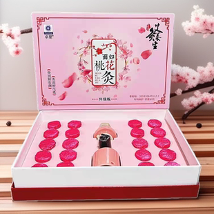 桃花灸面部套盒美容院专用院线护理排堵养颜抗衰脸部艾灸刮痧精油