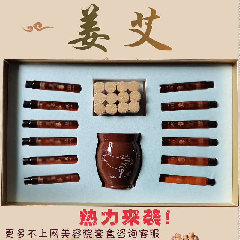 藏红艾灸套盒美容院专用缓解疲劳肩颈做背精油魔灸罐刮痧通经络