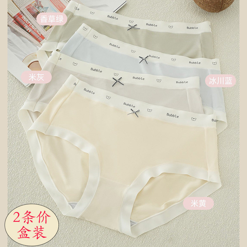 普利诗正品莫代尔女内裤春夏
