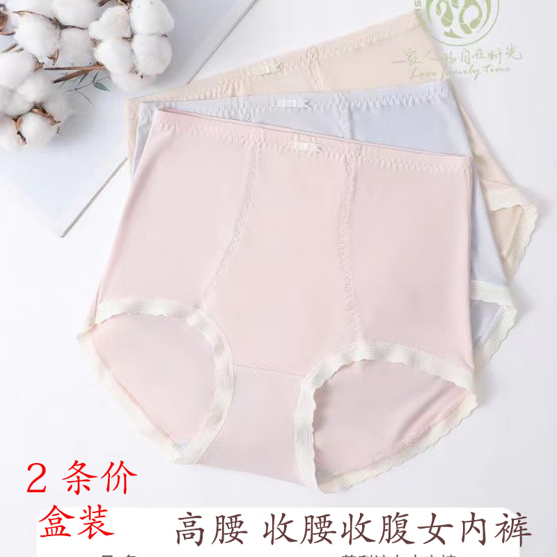 普利诗正品高腰收腹腰女内裤秋冬