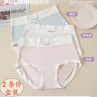 普利诗高弹力莫代尔柔软舒适7A抗菌包臀简约小平三角女内裤 新品 头