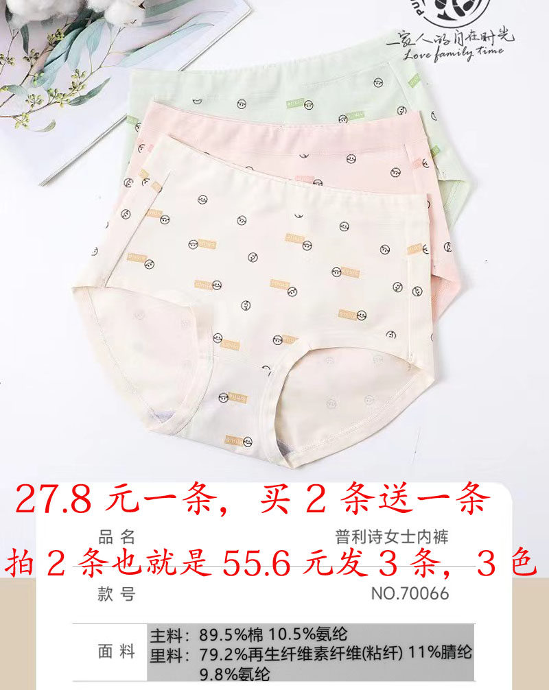 普利诗正品舒适新疆柔纱棉时尚透气大码妈妈女中高腰短内裤秋冬