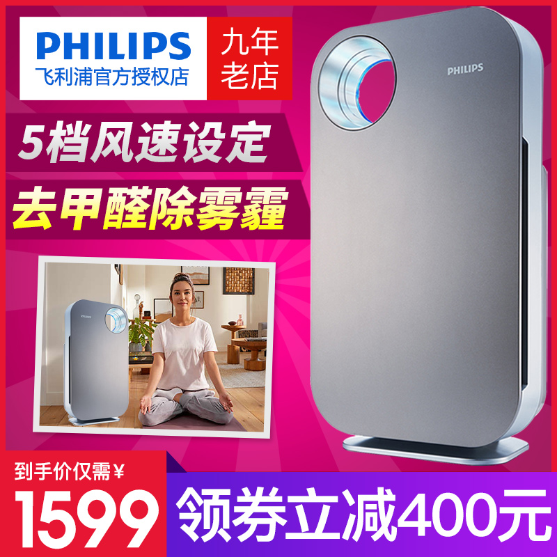 [京创电器专营店空气净化,氧吧]飞利浦空气净化器AC4074家用静音月销量1件仅售1999元