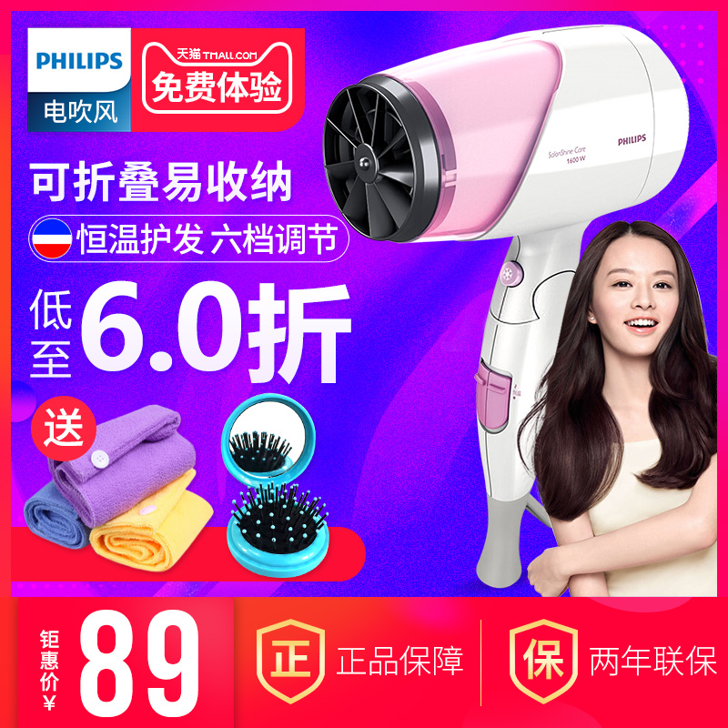 ·ÉÀûÆÖµç´µ·ç»úHP8200ÀäÈÈ·çѧÉúËÞÉá¼ÒÓÃС¹¦ÂÊÃÔÄã¿ÉÕÛµþ´µ·çͲ