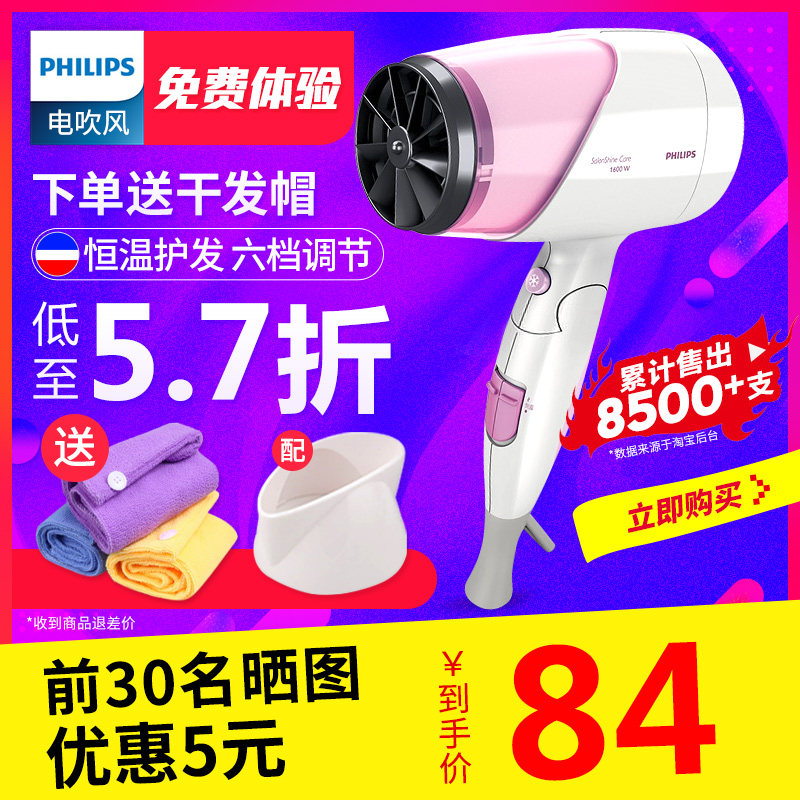 ·ÉÀûÆÖµç´µ·ç»úHP8200ÀäÈÈ·çѧÉúËÞÉá¼ÒÓÃС¹¦ÂÊÃÔÄã´µ·çͲhp8203