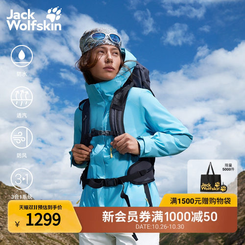 狼爪情侣款防水软壳三合一冲锋衣