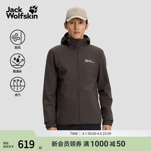 JackWolfskin狼爪早春新款 连帽软壳衣夹克5032071 BORNBERG男款
