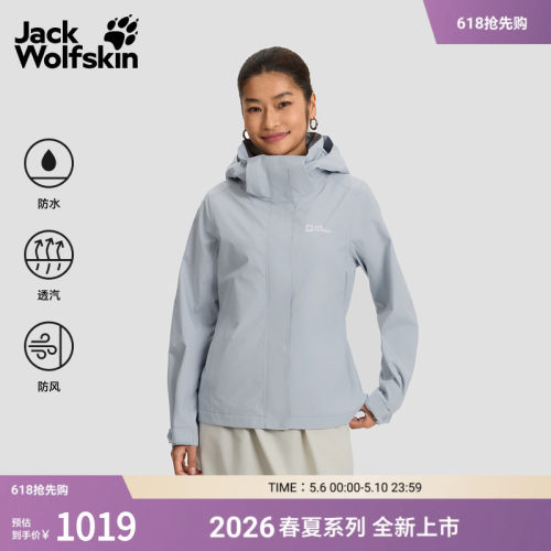 狼爪女士防风防水透汽收腰冲锋衣