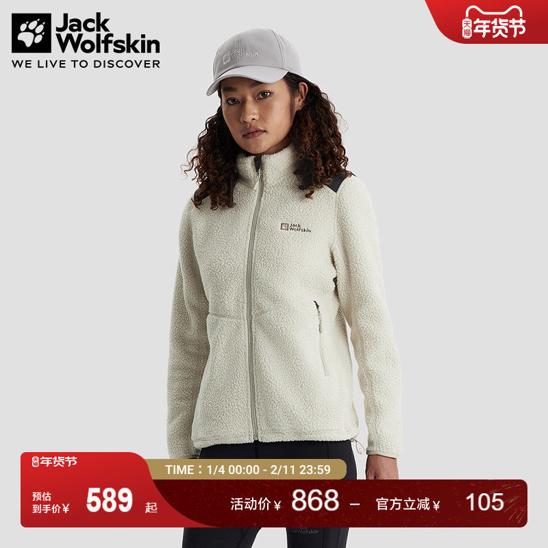 JackWolfskin德国狼爪新款KAMMWEG户外男女情侣中厚款抓绒夹克,户外/登山/野营/旅行用品,抓绒衣,淘宝优惠券,粉丝福利购,淘宝优惠卷