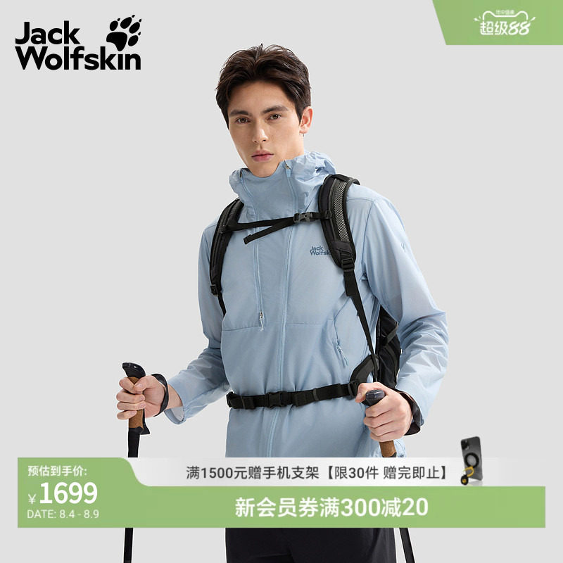 JackWolfskin狼爪26年新款男士夹克外套户外山径徒步防风A67124