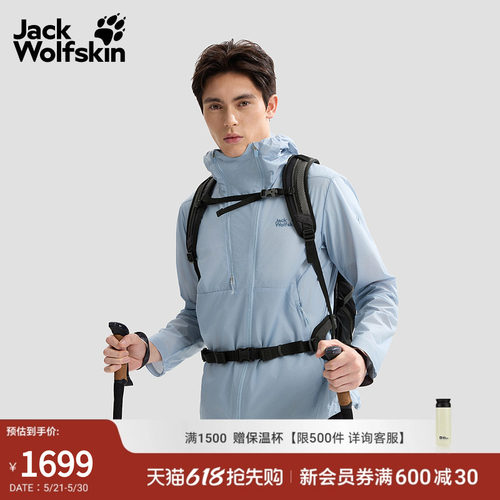 JackWolfskin狼爪26春夏新款男NEW PEAK HIKE 3L JKT山径防风夹克