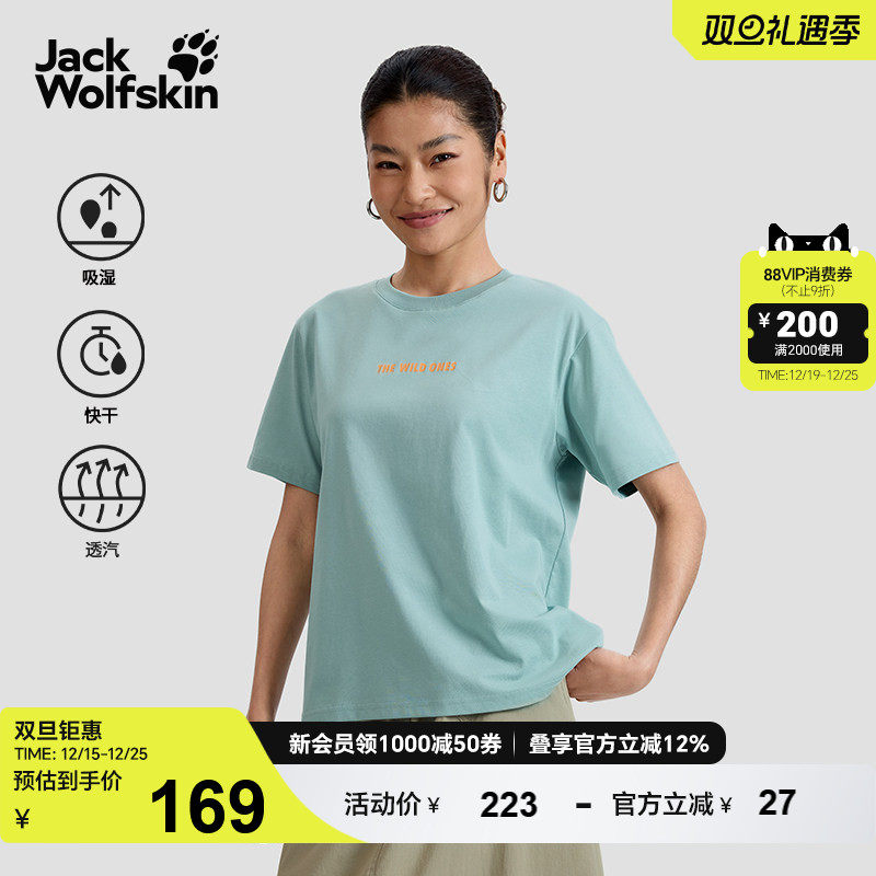 狼爪女士休闲速干印花T恤