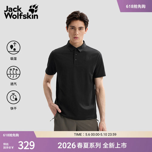 狼爪男士户外速干短袖POLO衫