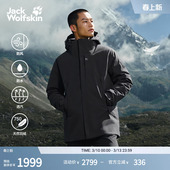 JackWolfskin狼爪秋冬新款 ARCADEN男防水750蓬羽绒服5123291
