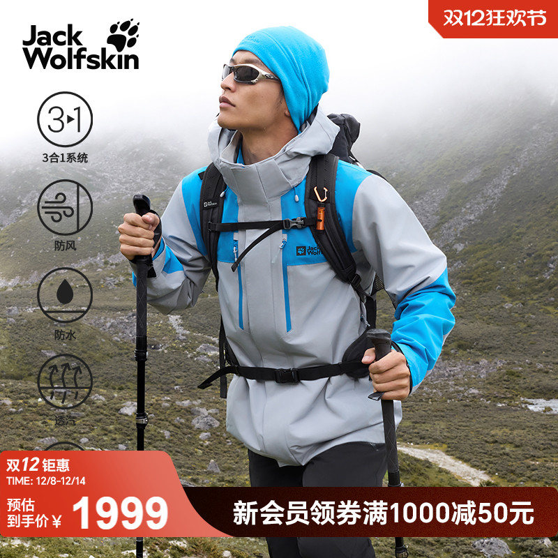 狼爪情侣户外防风防水透汽冲锋衣