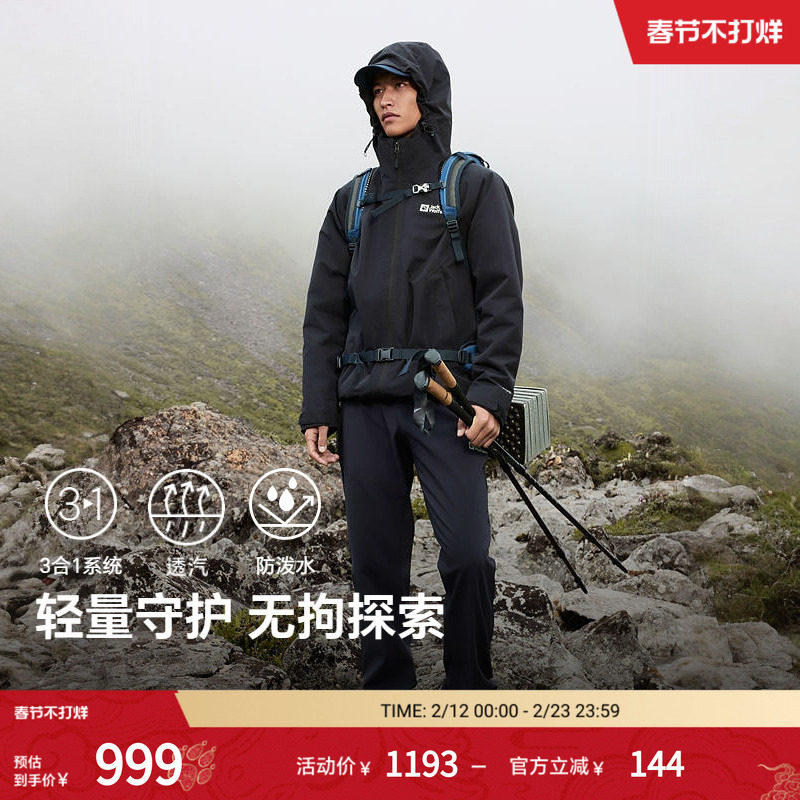 2026年李宁冲锋衣多少钱一件？不同系列真实价位与选购判断标准