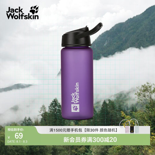 狼爪宽口吸管水杯700ml户外