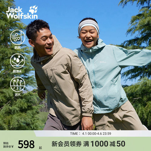 狼爪情侣款防泼水防风夹克