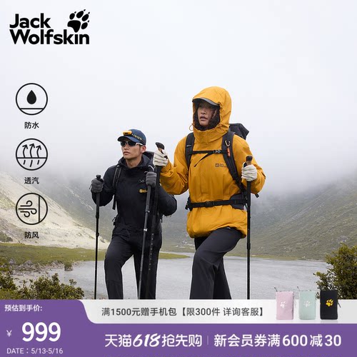 狼爪情侣爆款抓绒三合一冲锋衣