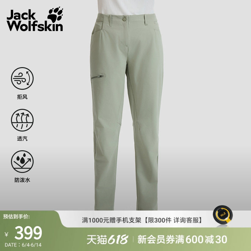 JackWolfskin狼爪新款PRELIGHT女士轻量凉感防晒软壳裤A63782A